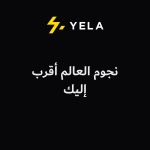 Dina El Sherbiny Instagram - www.Yela.com “your favorite celebrities closer than ever”