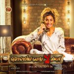 Dina El Sherbiny Instagram – #البعض_لا_يذهب_للمأذون_مرتين
من ٧/٧ فى كل سينمات مصر و الدول العربية
#كريم_عبدالعزيز
#ديناالشربيني
#ماجد_الكدواني 
#بيومي_فؤاد
@oscar.distribution.production