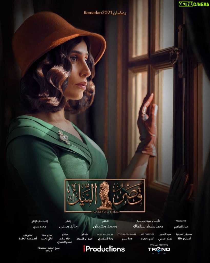 Dina El Sherbiny Instagram - مسلسل قصر النيل 🙏 رمضان ٢٠٢١ على Mbc masr و shahid vip @mmashish @mbcmasrtv @iproductions.eg @shahid.vod