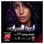 Dina El Sherbiny Instagram - تابعوا رقية في مسلسل #لعبة_النسيان يومياً الساعة ١٠ م على @mbcmasrtv والحلقه الاولي متاحه علي shahid دلوقتي