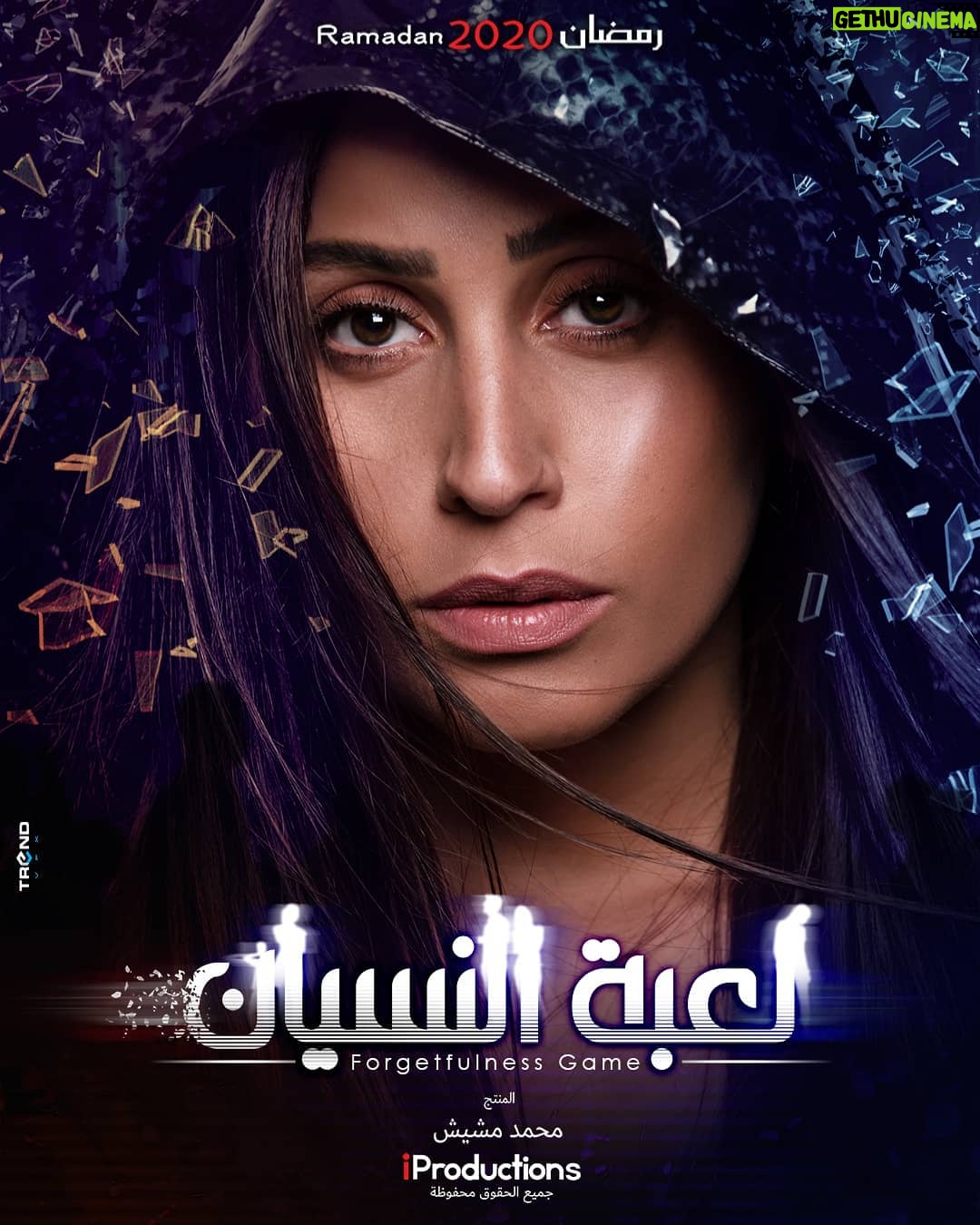 Dina El Sherbiny Instagram - رقية في #لعبة_النسيان #دينا_الشربيني #رمضان٢٠٢٠ #رمضان_٢٠٢٠ انتاج شركة I PRODUCTIONS #IProductions #dinaelsherbiny #ramadan2020 #MBCMASR #mohammadmashish @le3batelnesyanseries @iproductions.eg @mbcmasrtv @mmashish