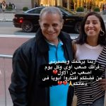 Dina El Sherbiny Instagram - فراق الاب صعب اوى💔 ربنا يرحمك ويصبرنى ويصبر كل حد فقد ابوه او حد عزيز عليه ياااارب🙏 من فضلكم ادعوله هو بجد انسان طيب اووووى وكان بيحب الخير لكل الناس💔