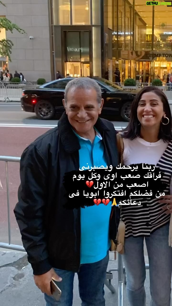 Dina El Sherbiny Instagram - فراق الاب صعب اوى💔 ربنا يرحمك ويصبرنى ويصبر كل حد فقد ابوه او حد عزيز عليه ياااارب🙏 من فضلكم ادعوله هو بجد انسان طيب اووووى وكان بيحب الخير لكل الناس💔