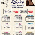 Dina El Sherbiny Instagram - #مليكه