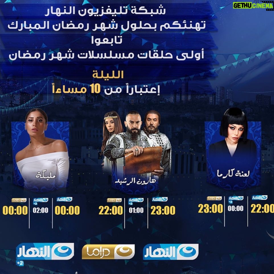 Dina El Sherbiny Instagram - رمضان كريم..#مليكه