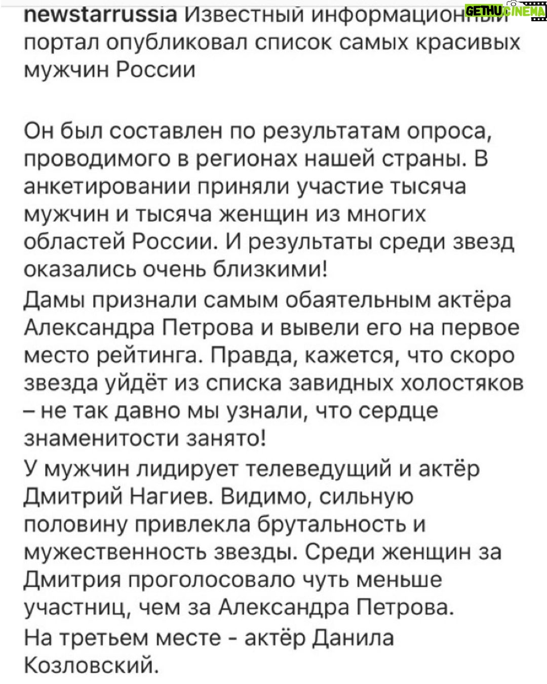 Dmitriy Nagiev Instagram - Ребята, спасибо. Ведь в этом списке, я единственный среди подростков своего возраста. Как плохой танцор, я ночью нарасхват.