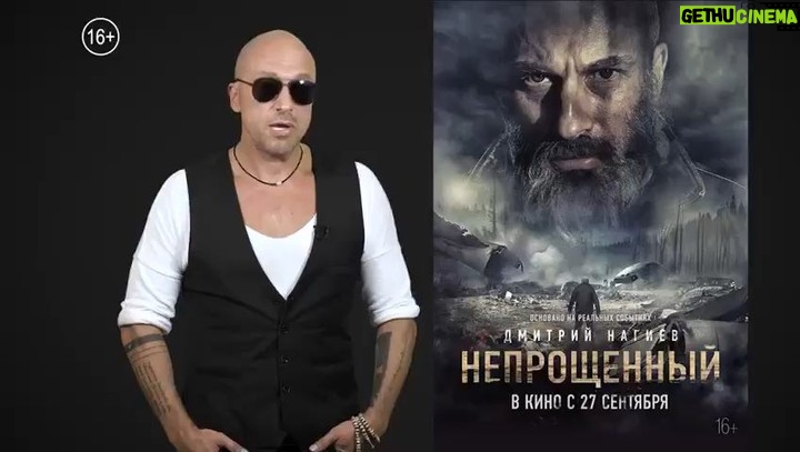 Dmitriy Nagiev Instagram - «Непрощённый». Во всех аптеках страны.