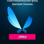 Dmitriy Nagiev Instagram - Нам 6 лет. Большое спасибо всем за поддержку. @fond.anna