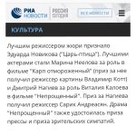 Dmitriy Nagiev Instagram - Закончился большой, серьезный кинофестиваль в Ессентуках. Для меня огромная честь получить приз за лучшую мужскую роль. Спасибо коллегам, зрителям и журналистам за высокую оценку наших скромных заслуг.