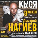 Dmitriy Nagiev Instagram - Присоединяйтесь, господа, присоединяйтесь.