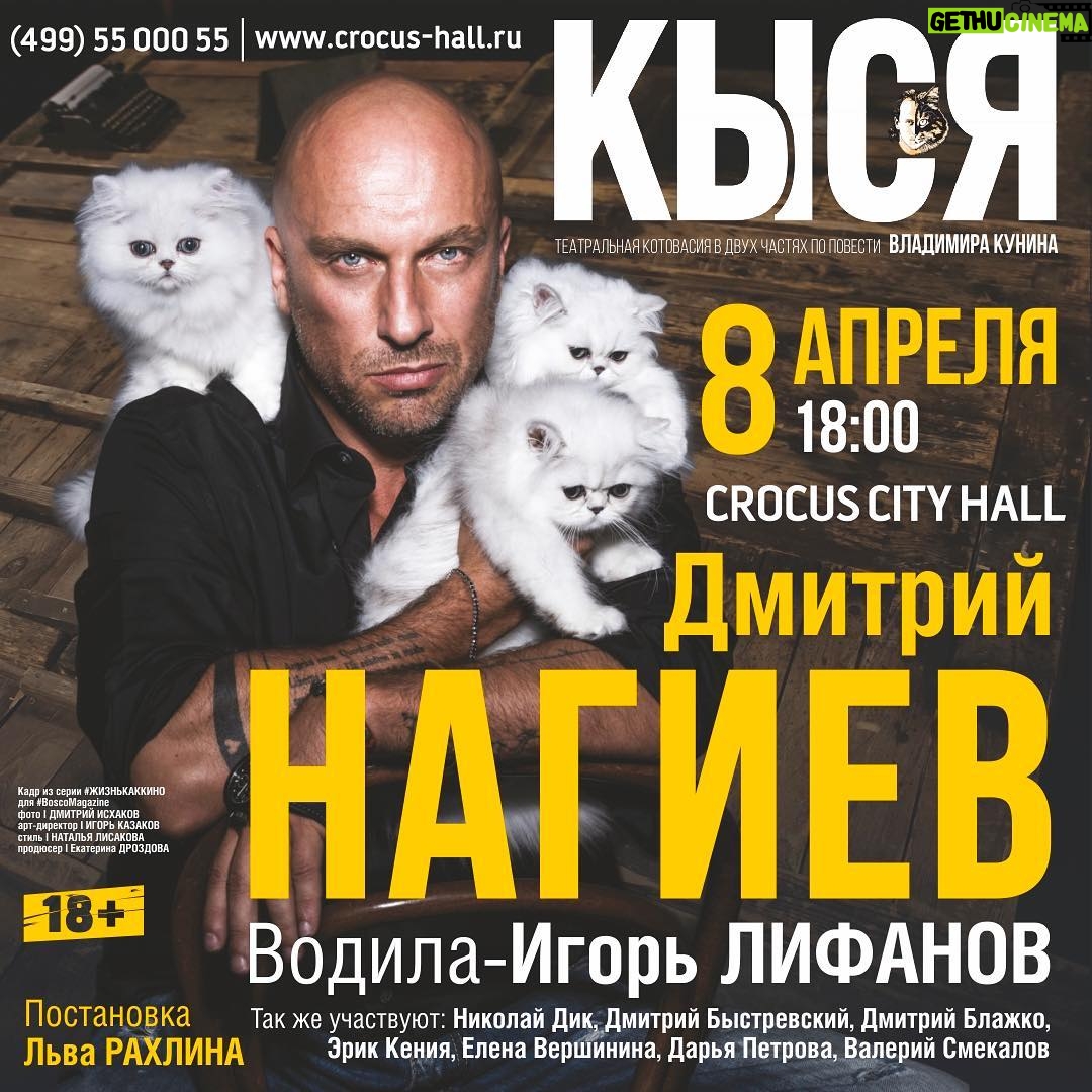 Dmitriy Nagiev Instagram - Присоединяйтесь, господа, присоединяйтесь.