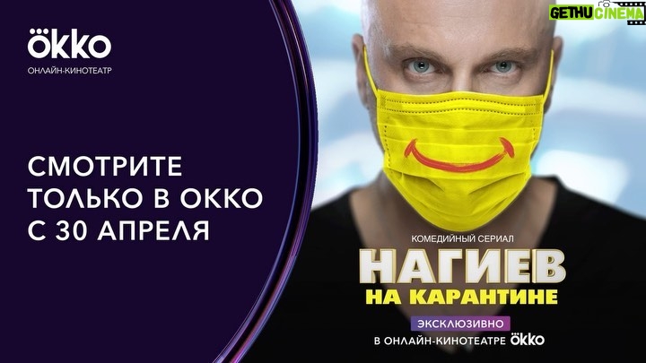 Dmitriy Nagiev Instagram - Меня не сразу в этом сняли, сначала что-то кололи. Как посмотрите - скажите что-нибудь, всё равно рот открыт. Если что-то не понравилось, не сокращайте до ХЗ. Сейчас времени полно.