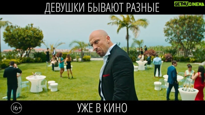 Dmitriy Nagiev Instagram - С 10 октября в кино. Хоть я морально и не готов быть растерзанным, но вроде смешно. Сходите, чё вы.