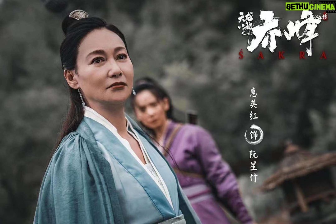 Donnie Yen Instagram - Can’t wait to show you my new Wuxia adventure, Sakra! The action sequences will blow your mind! @bulletfilmsofficial @superbulletpictures #actionmovies #wuxia #天龙八部喬峯傳 @sakra_themovie