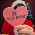 Dori Sakurada Instagram – フォッフォッフォッ🎅
カレンダー発売フォッフォッフォッ🎅