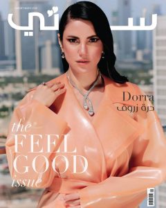 Dorra Instagram - في شهرِ المرأة، تحل النجمة التونسية الرائعة درة زروق ضيفة متألقة على غلاف عدد مارس لمجلة سيدتي. خلال لقاء تناول مراحل الحياة المختلفة، والعزم والأحلام الكبيرة والتفاؤل، عبرت درة خلال جلسة تصوير في قلب مدينة دبي، عن جوانب من شخصيتها، متحدثة عن المرأة ورحلة نضالها وكفاحها حول العالم. وعن دور المرأة في المجتمع وأهميته، تؤمن درة بضرورة أن تنال المرأة المحبة والتقدير اللذان تستحقهما، وعن ذلك تقول: 
