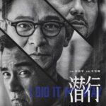 Eddie Peng Instagram - I did it my way 2023