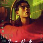 Eddie Peng Instagram - “我打算來看你, 如果今天晚上有月亮的話” - #喬琪喬 #loveafterlove #第一爐香 #annhui #許鞍華導演作品 #張愛玲