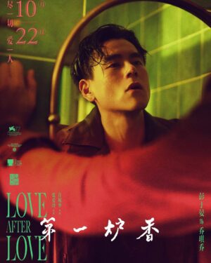 Eddie Peng Instagram - “我打算來看你, 如果今天晚上有月亮的話” - #喬琪喬 #loveafterlove #第一爐香 #annhui #許鞍華導演作品 #張愛玲