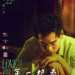 Eddie Peng Instagram - “我打算來看你, 如果今天晚上有月亮的話” - #喬琪喬 #loveafterlove #第一爐香 #annhui #許鞍華導演作品 #張愛玲
