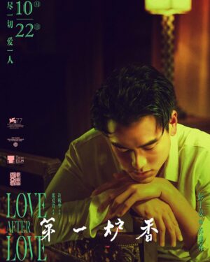 Eddie Peng Instagram - “我打算來看你, 如果今天晚上有月亮的話” - #喬琪喬 #loveafterlove #第一爐香 #annhui #許鞍華導演作品 #張愛玲