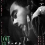 Eddie Peng Instagram - “我打算來看你, 如果今天晚上有月亮的話” - #喬琪喬 #loveafterlove #第一爐香 #annhui #許鞍華導演作品 #張愛玲