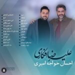 Ehsan Khajeamiri Instagram - تولدت مبارک داداش