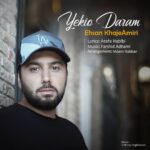 Ehsan Khajeamiri Instagram - به امید خدا فردا شب یه کار شاد و تابستونی پخش میکنیم ملودی فرشید عزیز و ترانه خانم حبیبی و تنظیم معین راهبر 😍😍❤