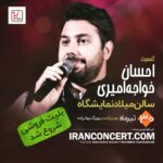 Ehsan Khajeamiri Instagram - سی تیر میلاد نمایشگاه 😍❤