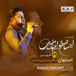Ehsan Khajeamiri Instagram -