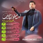 Ehsan Khajeamiri Instagram - به امید دیدار شما در کنسرت های نوروزی