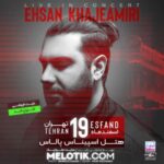 Ehsan Khajeamiri Instagram - کنسرت تهران جمعه ۱۹ اسفند هتل اسپیناس پالاس https://www.melotik.com @avayehfarvahar