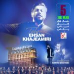 Ehsan Khajeamiri Instagram - به امید دیدار تون ۵ تیر سالن مجلل هتل اسپیناس ❤