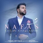 Ehsan Khajeamiri Instagram - تو ریشه ی عشقی خیابونا سبزن حوالی خونه ت..... تقدیم به مادرم و تمام مادرهای این خاک که دعاشون برای یک عمر آرامشمون کافیه. . . موزیک: امیرعلی بهادری ، زهرا عاملی @amiralibahadori @zaraamelii تنظیم: آرون حسینی @aronhosseini میکس و مستر: محمد فلاحی @mohamadfalahireal گیتار:@azim_rouhani @nafass.tv @meghdadmomennezhad: تهیه کننده @mohamadpeyvandi عکس: سعید عبداللهی @saeid_abdollahi طراحی کاور: محمد یعقوبخانی @mohammadyaghoubkhani . پخش از کلیه پلتفورم های معتبر ، موسیقی‌ما، ملوبات و تمامی سایت‌‌های معتبر موسیقی