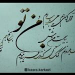 Ehsan Khajeamiri Instagram - @vahidpooyan @arash_mehrabi_art @kasra.karkazi