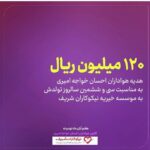 Ehsan Khajeamiri Instagram - چه باید گفت در برابر بزرگی عشق شما ممنونم بابت همه خوبی هاتون رفقا جان عاشقتونم❤️❤️❤️❤️❤️😍