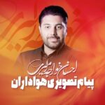 Ehsan Khajeamiri Instagram - قربونتون برم من ❤️ وقتی صبح با یه طوفانی از عشق روبرو میشی خدایا شکرت 🤲🙏🏻