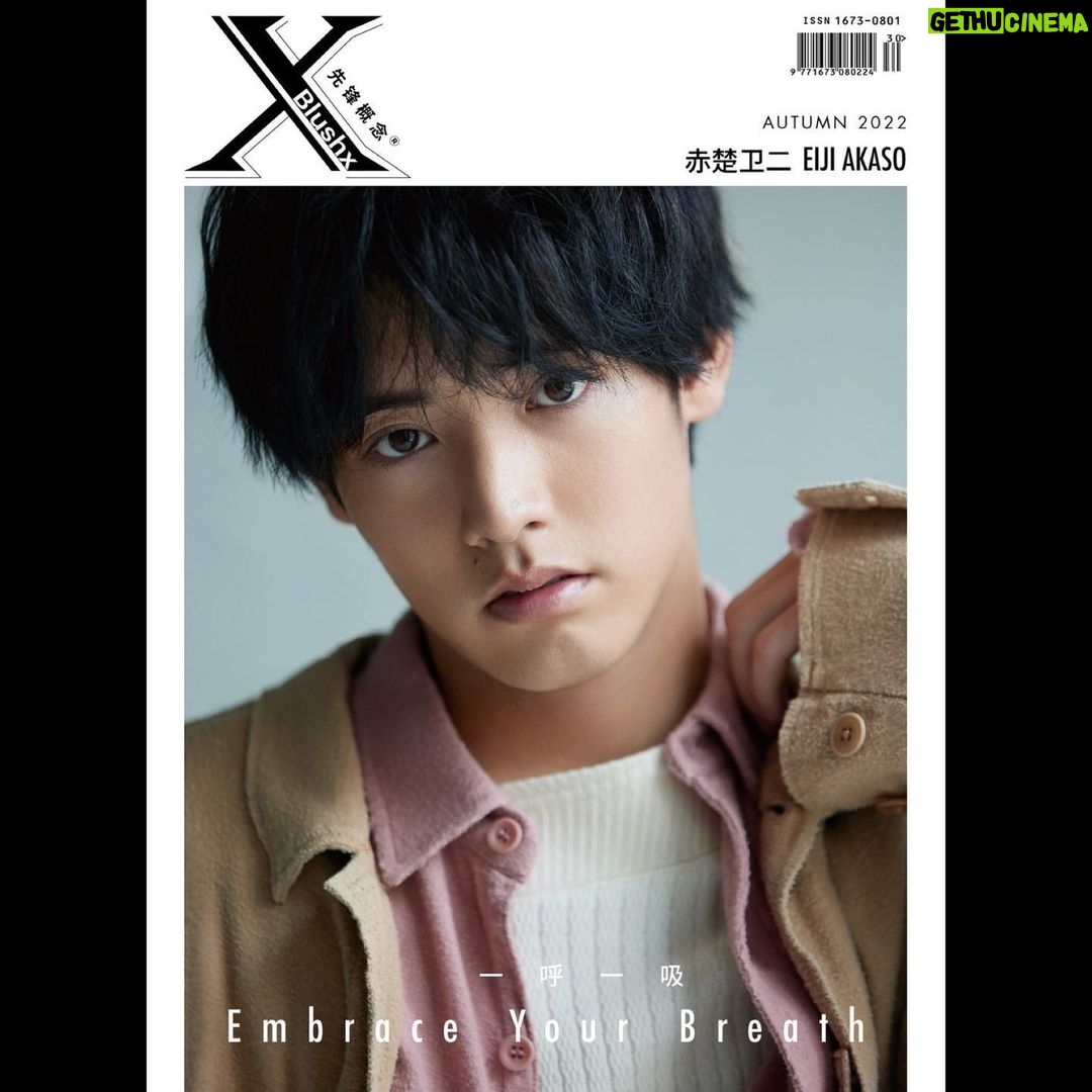 Eiji Akaso Instagram - 「X Blush」季刊・秋号 本日表紙解禁・予約開始です! 是非チェックして下さい🙌 #xblush #xblushmagazine