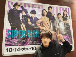 Eiji Akaso Instagram - ドラマ「SUPER RICH」第2話
今夜22時放送です！

是非お見逃しなく！

#superrich