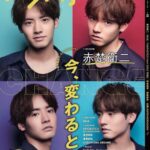 Eiji Akaso Instagram - 本日発売です！ 是非読んで下さいませ！ 10年後の自分へのメッセージは本当に10年後読むつもりで真剣に思いを書きました！ #Repost @boyage_edit with @make_repost ・・・ 表紙画像、解禁です！ 贅沢に4枚載せちゃいました（笑） みなさんは、どの赤楚くんが好きですか？ #赤楚衛ニ #妖怪大戦争ガーディアンズ