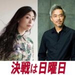 Eiji Akaso Instagram - 映画「決戦は日曜日」 岩渕役で出演させて頂きます。 是非宜しくお願い致します！ ꧁ 追加キャスト発表！ ꧂ 右も左も忖度！脱力系秘書軍団結成🍃 わがまま候補と曲者揃いの支援者に 頭を悩ませる秘書達を 🖌#赤楚衛二 さん 🖌#内田慈 さん 🖌#小市慢太郎 さん 🖌#音尾琢真 さん が演じることが決定⚔️🔥お楽しみに！ #窪田正孝 #宮沢りえ #決戦は日曜日 2022年公開