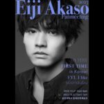 Eiji Akaso Instagram - 韓国でファンミを開催する事になりました☺️ 宜しくお願いします🙌