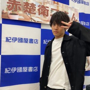 Eiji Akaso Instagram - 東京、大阪、名古屋無事写真集イベント終わりました。
来て下さった皆様、本当に有り難うございました！
中々こうやって皆様と向き合う機会がないので、本当に嬉しかったです！
今回お会いできた方もお会いできなかった方もまたいつかお会いできるよう精進致します。
今後とも赤楚を宜しくお願いします🙌
p.s シートで声が聞き取り辛くちゃんと返せてない方、本当に申し訳ないです。。
