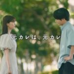 Eiji Akaso Instagram - #こっち向いてよ向井くん 今夜第7話今夜22時放送です☺️ テーマは #元カレって何？ 是非みてください🙌
