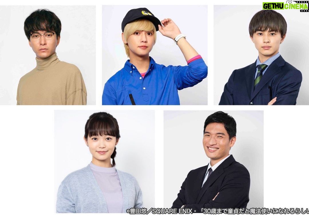 Eiji Akaso Instagram - ドラマ「30歳まで童貞だと魔法使いになれるらしい」 ポスタービジュアル 出演者 楽曲 が発表されました! 是非チェックしてくださいませ🙌 #チェリまほ