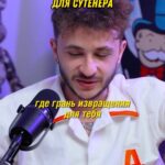 Eldar Dzharakhov Instagram - Истории сутенера. Полная версия у меня на ютубе