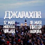 Eldar Dzharakhov Instagram - Билеты в шапке профиля #москва #питер
