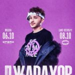 Eldar Dzharakhov Instagram - Билеты в шапке профиля