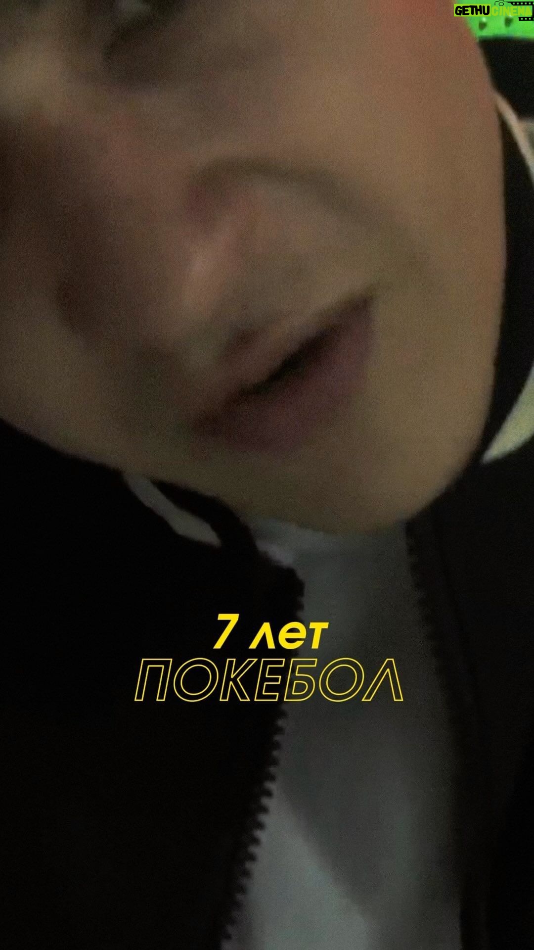 Eldar Dzharakhov Instagram - Почувствуй себя старым: клип «Покебол» вышел 7 лет назад