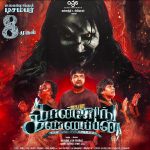 Elli AvrRam Instagram - Are You Ready for my Ghost Debut👻 #ConjuringKannappan releasing this 8th December‼️ Produced by @agsentertainment #KalpathiSAghoram #KalpathiSGanesh #KalpathiSSuresh Directed by @selvin_rajx A @itsyuvan musical @archanakalpathi @aishwaryakalpathi @venkat.manickam #Mali @actorsathish @reginaacassandraa @itsyuvan #Nasser @saranya.ponvannan #Anandraj #VTVGanesh @redin_kingsley #NamoNarayanan @pradeeperagav @adithyakathir @svijayrathinam @amrahmathulla @meenakshi_narayanaswamy @netflix_in @tseriessouthofficial @onlynikil #ghost #horrorcomedy #horrormovies #kollywood #elliavrram #yourstruly